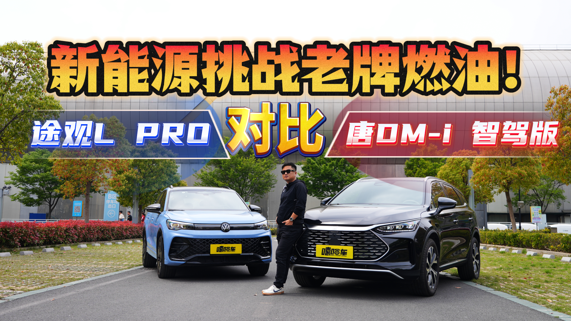 20򼶼SUV˭ģǵDM-iǼݰVS;L PROƵ