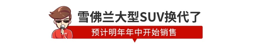 【新闻】首款SUV正式公布！原创维老总也造车了~