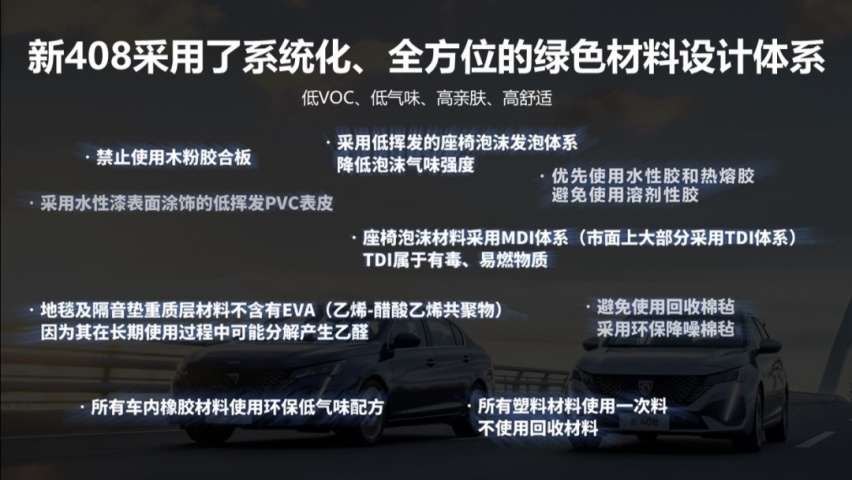 一辆十万级的好车，该如何诠释“安全”？东风标致新408来告诉你