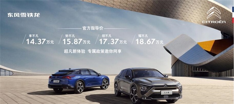 低价、高配、颜值在线，凡尔赛C5X挽救法系销量，哪款最值得买？
