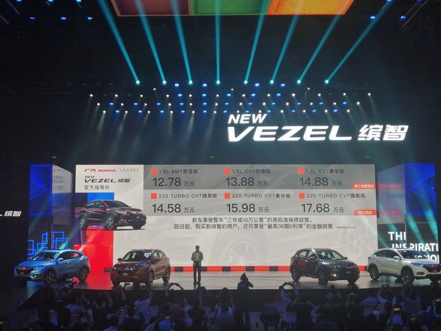 12.78-17.68万元，新缤智上市，马力增至177匹