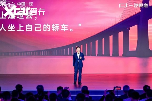 新生代智享家用轿跑 中国一汽悦意08全球预售发布!
