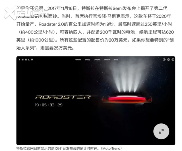 1.1秒破百!特斯拉用火箭技术造的新超跑10月发布,跳票9年,能来吗