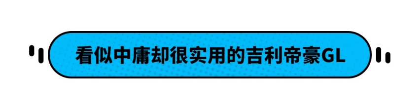 10万落地只能选英朗？不 这几款中国车型更出色！