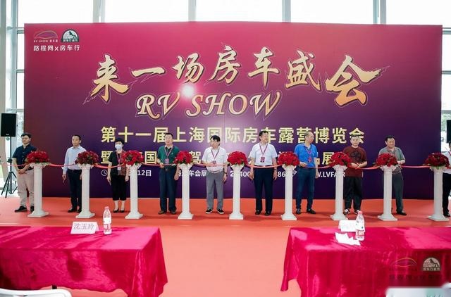 如何达成一次说走就走的旅行？不妨看看第十一届上海房车展