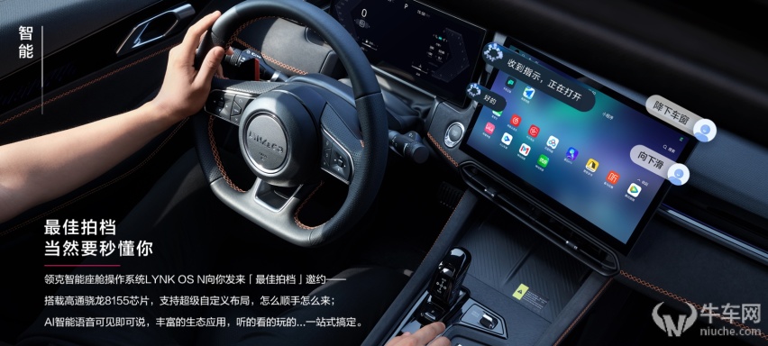 新增橙色外观，仅限2.0T版本。领克03橙色版上市16.68万起！
