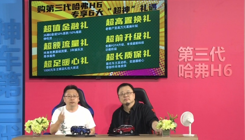 哈弗第三代H6正式上市，售价11.59万元起