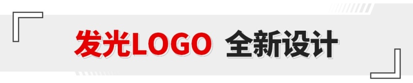 发光车标+电吸门+3米轴距！这辆30万级C级车低调又豪华