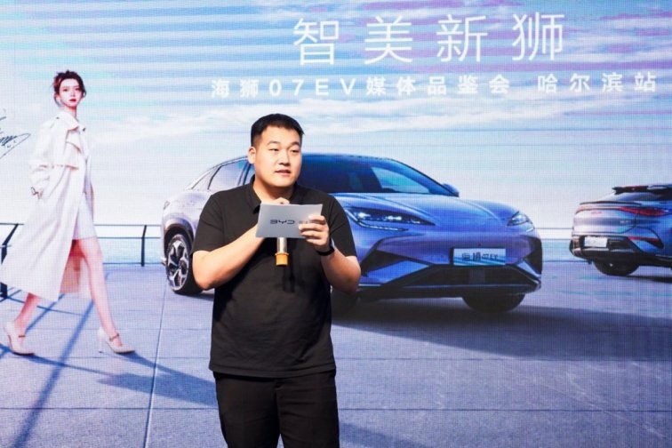 智美新狮 海狮07EV媒体品鉴会哈尔滨站圆满收官