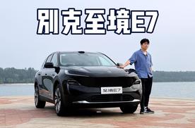 “刚好”比一切都强，静态体验不油腻的别克至境E7