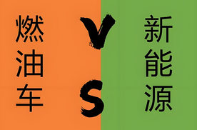 现在买车该怎么买，普通人看懂再下手