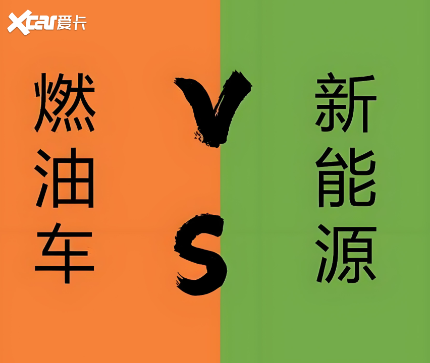 现在买车该怎么买，普通人看懂再下手