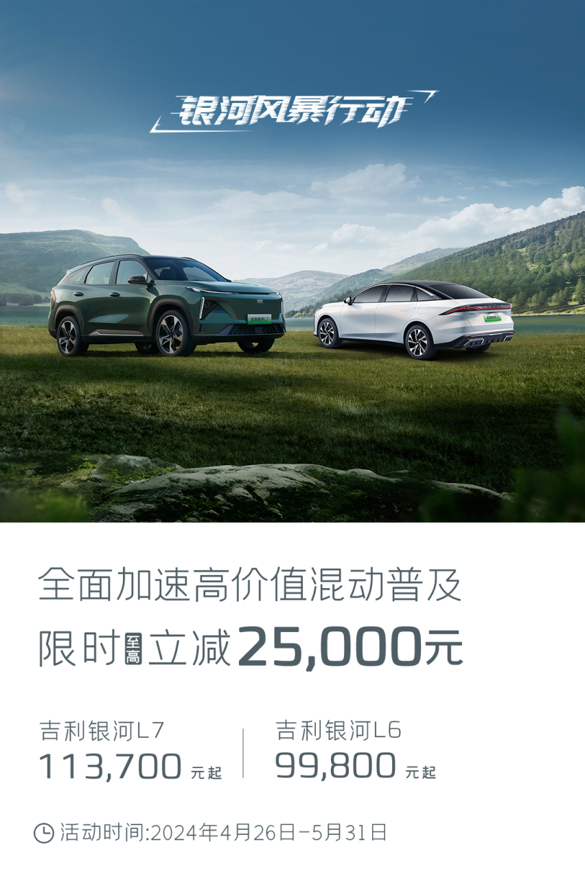 吉利银河也降至10万以内，现在是不是入手最好时机？