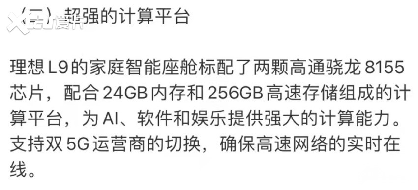 理想研发中威尼斯5139手机版心偶遇L9新车尺寸堪比奔驰GLS内饰还有电(图15)