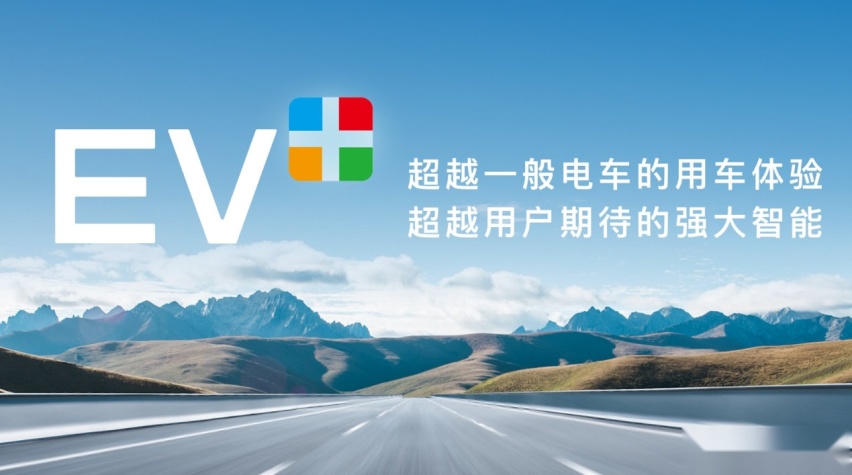 传祺新能源E9上市1周年，新款又做了哪些升级？