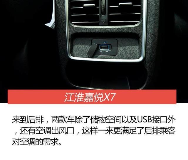 全方位对决 江淮嘉悦X7与长安CS75 PLUS谁更强？