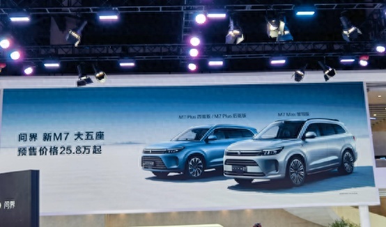 都是增程式大5座SUV，问界新M7和新岚图FREE如何选？