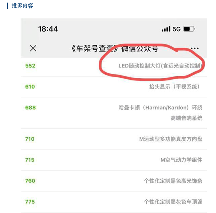 宝马集团大中华区总裁高乐“重视中国”还是“忽悠中国”？