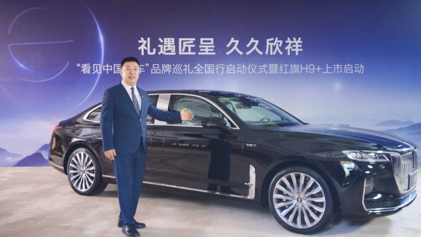 传承文化 鉴证匠心 新红旗H9+正式交付首批用户