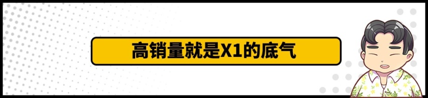 一年能卖10万辆！这台又大又便宜的宝马SUV它不香吗？
