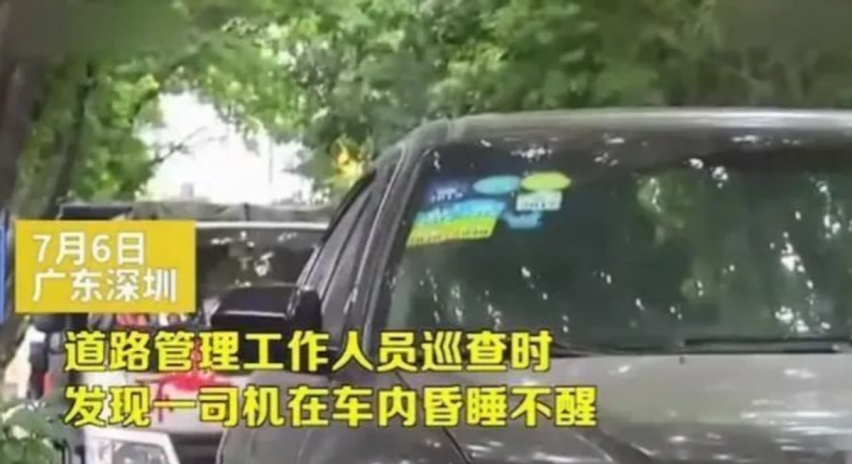 在闭密车里睡一晚上会怎么样？这些教训太惨痛了，千万要注意了