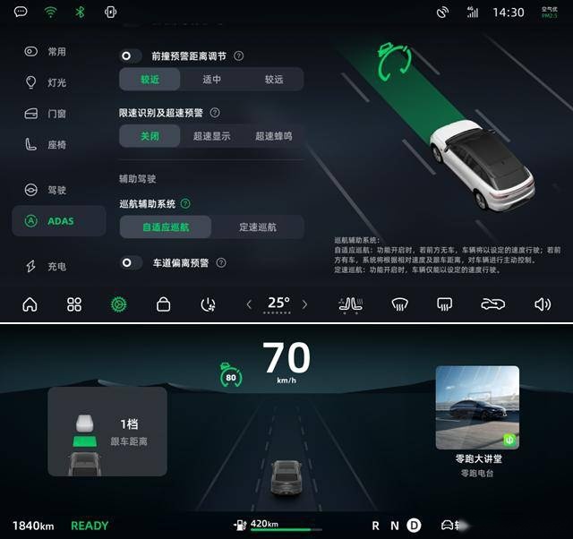 零跑C平台系列舒享版迎来首次OTA升级，全域自研助力舒享新体验