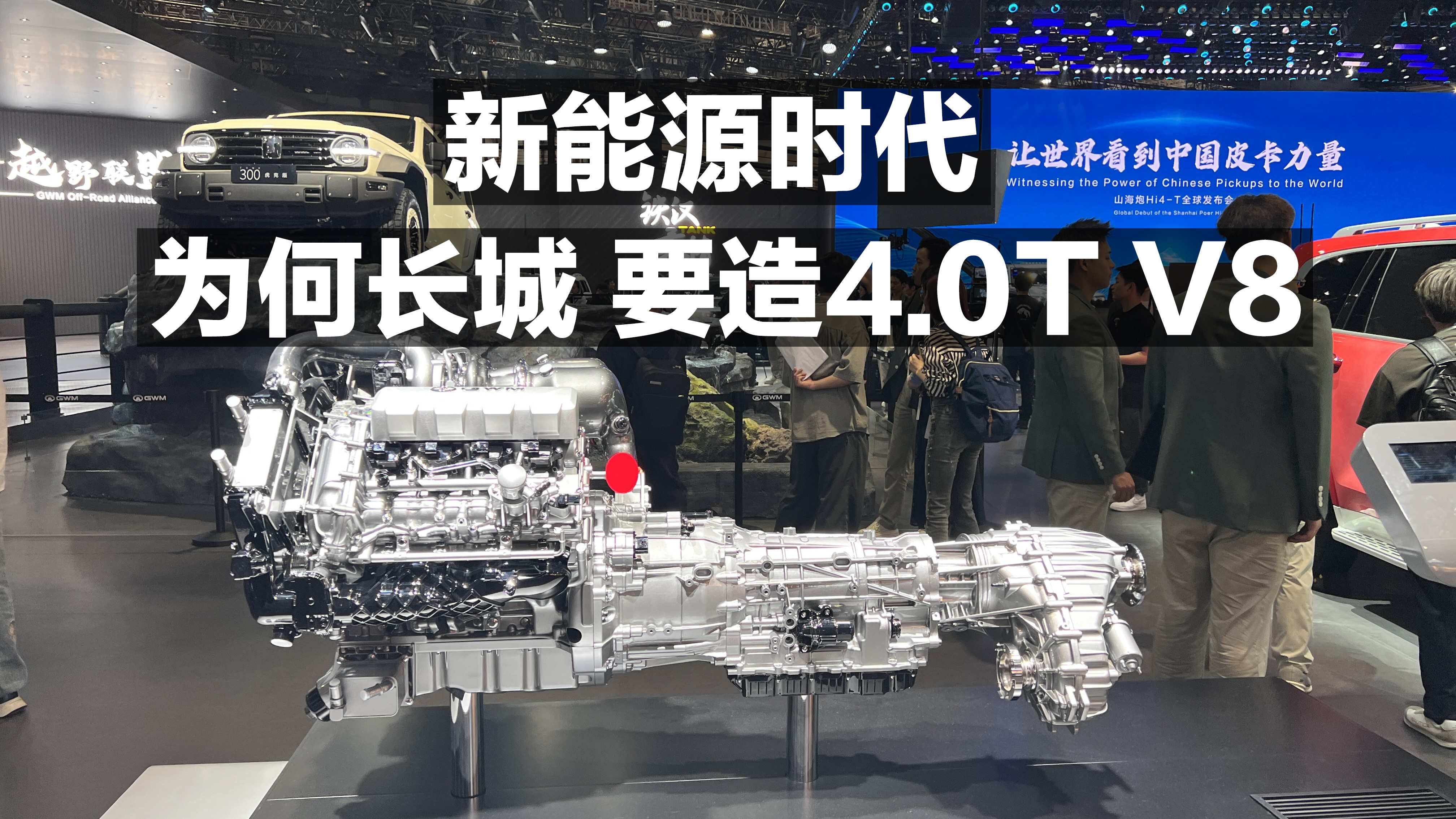 Դʱ ΪγҪ4.0T V8Ƶ