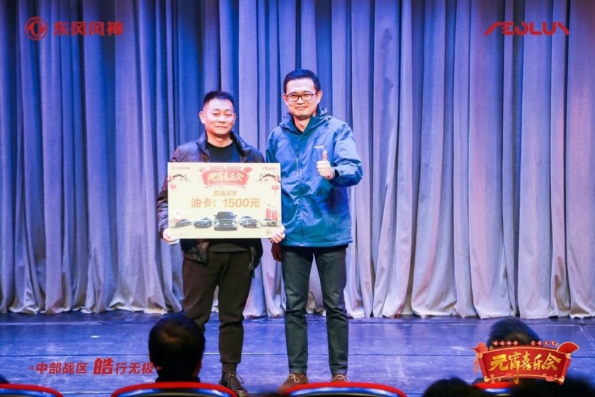 “皓极相伴 笑闹元宵”东风风神皓极元宵喜乐会欢乐谢幕