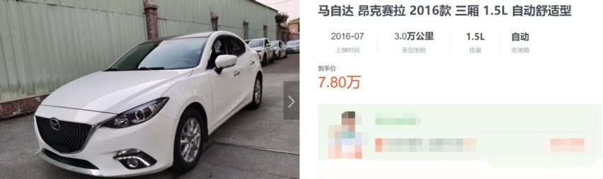 降8千太少？买马自达3 昂克赛拉不必慌，但年轻人心急