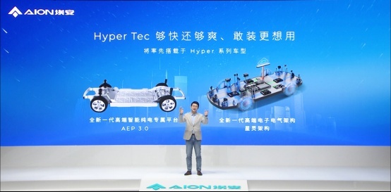 定义全新一代智驾安全埃安星灵架构量产发布