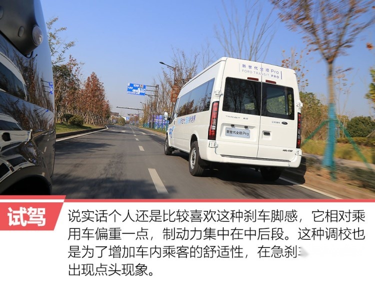 开轻客是什么感觉？试驾福特新世代全顺Pro