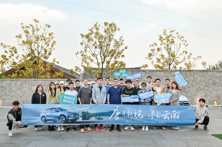 穿行洱海之滨，深度试驾唐DM-i冠军版