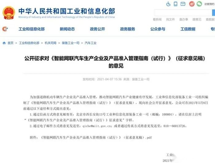 一个月卖三万多台的车，可能在“偷窥”你