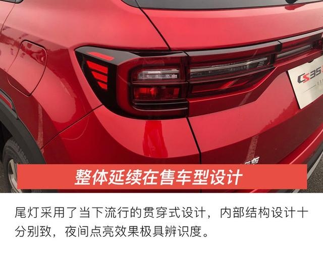 实拍长安CS35 PLUS百万版 换装1.6L+CVT动力系
