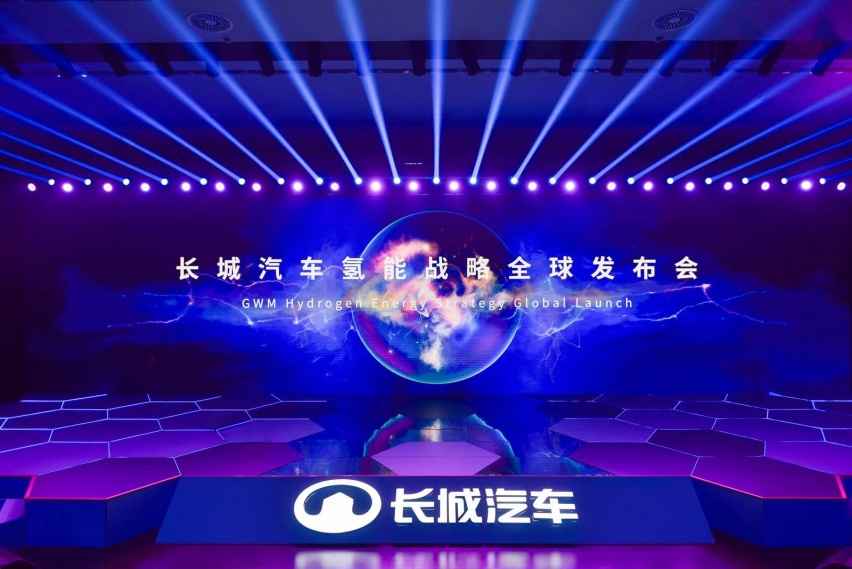 “氢”车熟路，笃定氢能源的长城汽车有怎样的规划？