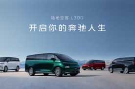 30万级最大最豪华，翼真L380实力诠释纯电MPV价值新高度​