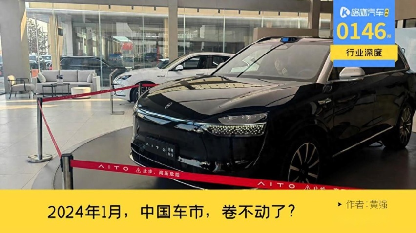 当4S店在1月开始躺平，2024年赔钱卖车，真要停了？