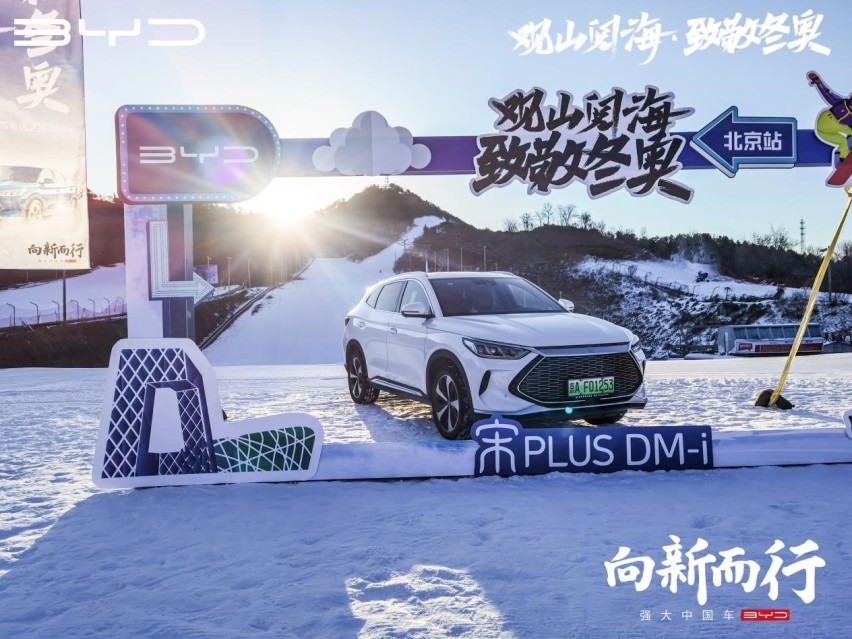 凭真技术“站C位”，宋PLUS DM-i诠释了超级混动哪些优势？