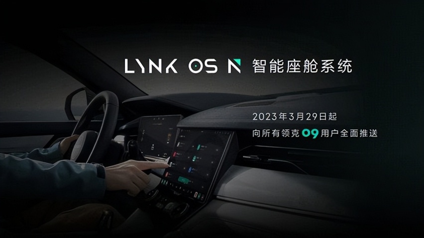 魅族Flyme Auto上车领克08，不输华为鸿蒙车机？