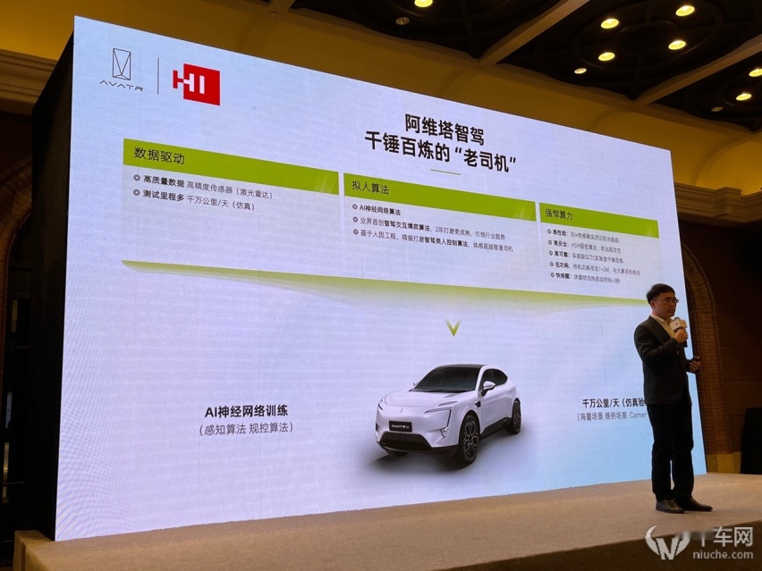 31.99万起售，阿维塔11城区NCA功能抢先领略智驾时代