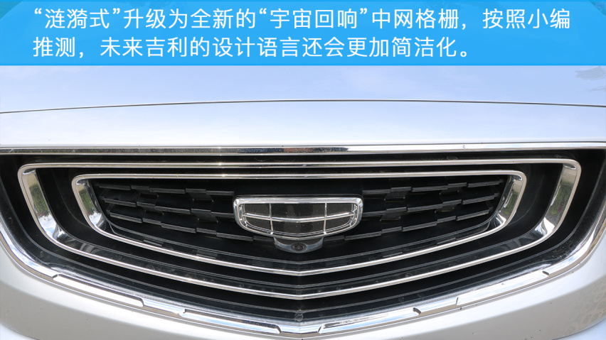 小编试驾吉利博越PRO 实力如何？