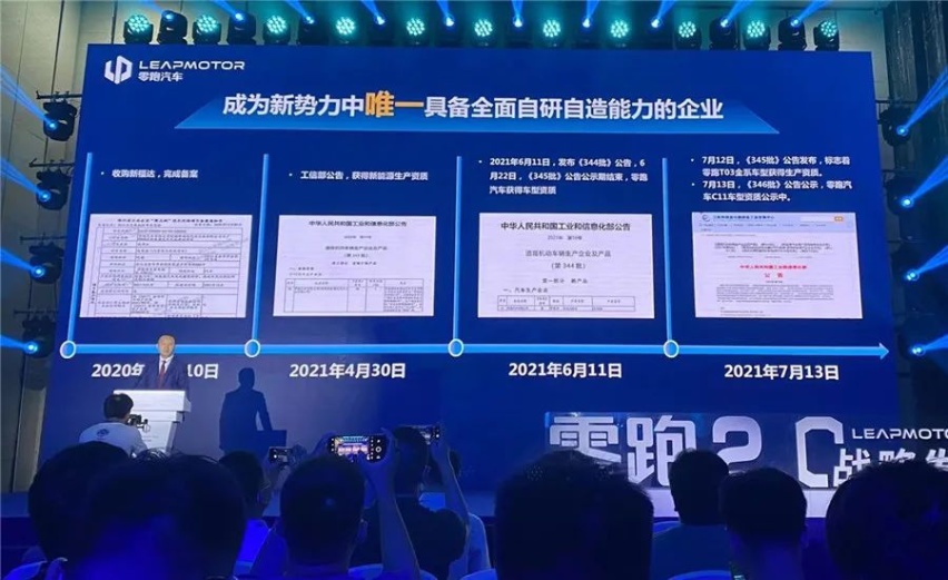 三年内超过特斯拉？零跑朱江明：画饼，我们是认真的
