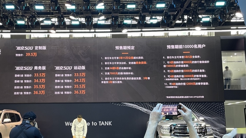 3.0T＋9AT动力，坦克500预售价33.5-39.5万元