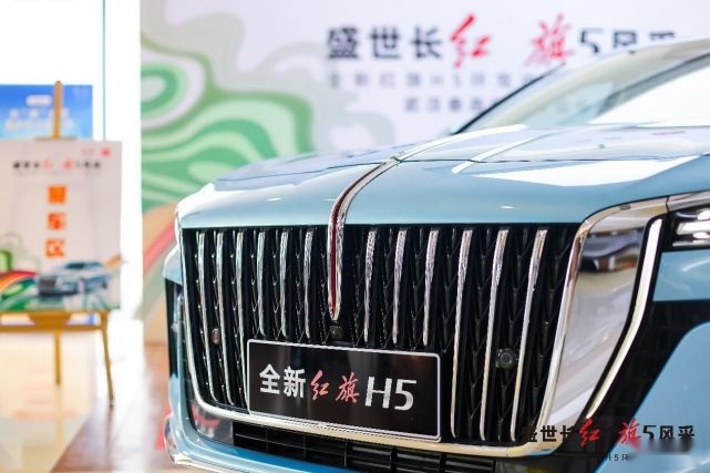 全新红旗H5环驾中国武汉站启航，重塑豪华B级车价值标杆