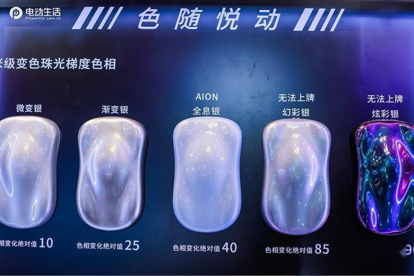 试驾AION S Plus冰玫粉 星河美颜/超低风阻/602km续航