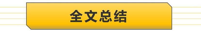 【帮你选车】可可爱爱，配置实在，思皓E10X哪款值得买？