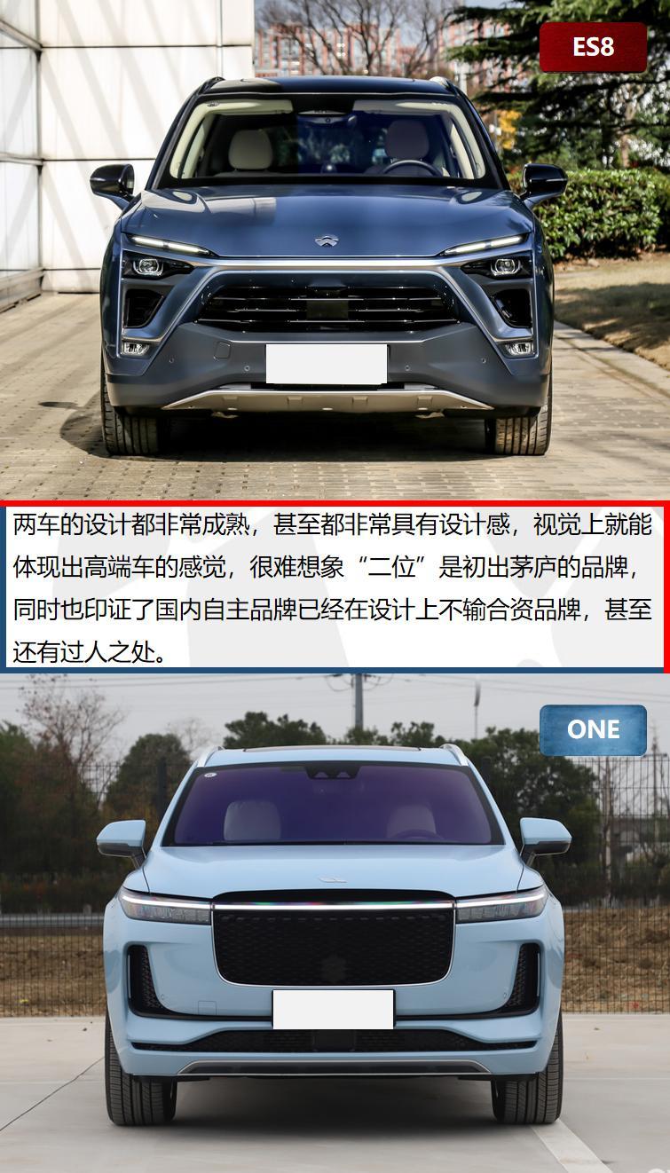 国产新势力品牌对战 蔚来ES8和理想ONE怎么选