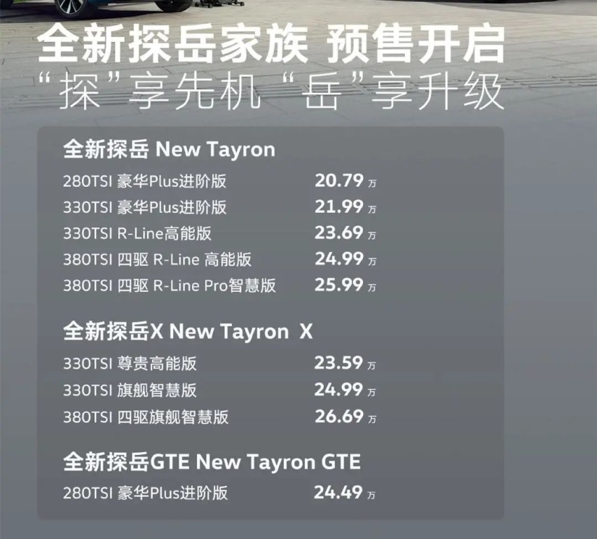 大的要来了，红旗HQ9 MPV官图发布，一汽-大众新款探岳预售…丨车闻