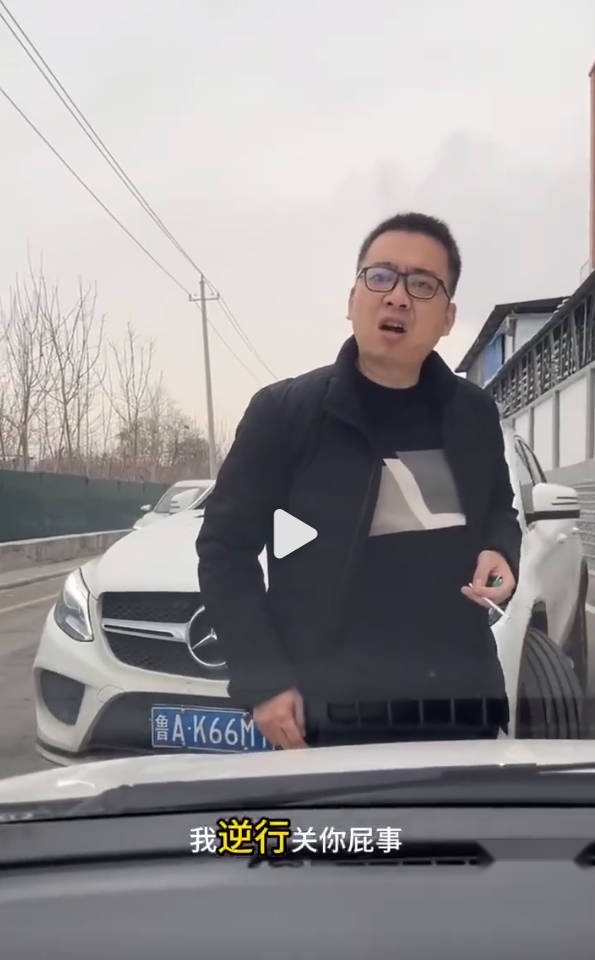又一例：奔驰车逆行堵路野蛮叫嚣 为何违法还理直气壮义正辞严？