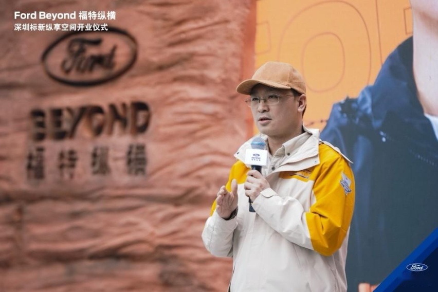 广东首家Ford Beyond福特纵横纵享空间正式开业